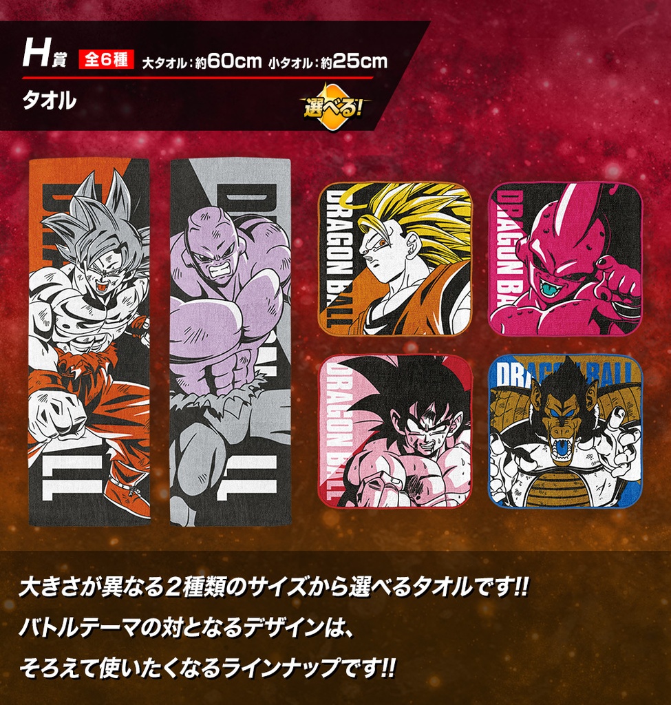 Ichiban Kuji - Dragonball VS Omnibus Image_10