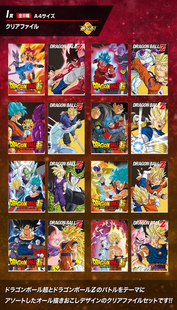 Ichiban Kuji - Dragonball VS Omnibus Image_11