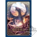 Ichiban Kuji - That Time I Got Reincarnated as a Slime - Demon Awakening Image_5
