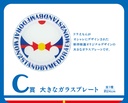 Ichiban Kuji - Doraemon Stand by Me Doraemon 2 Image_4