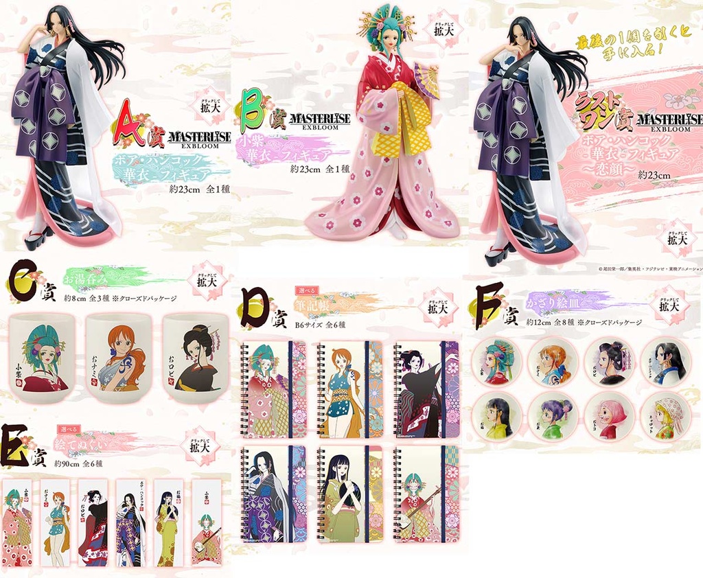 Ichiban Kuji - One Piece Girls Collection - Hana Image_2