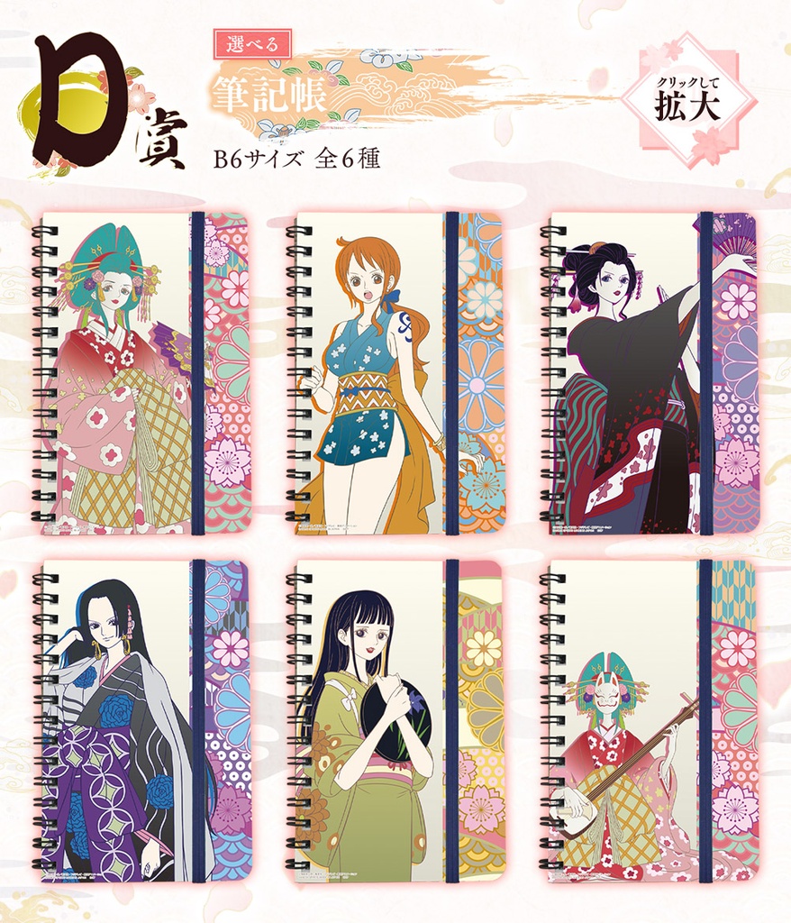 Ichiban Kuji - One Piece Girls Collection - Hana Image_6
