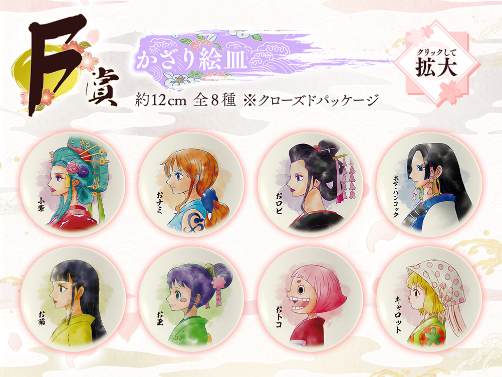 Ichiban Kuji - One Piece Girls Collection - Hana Image_8