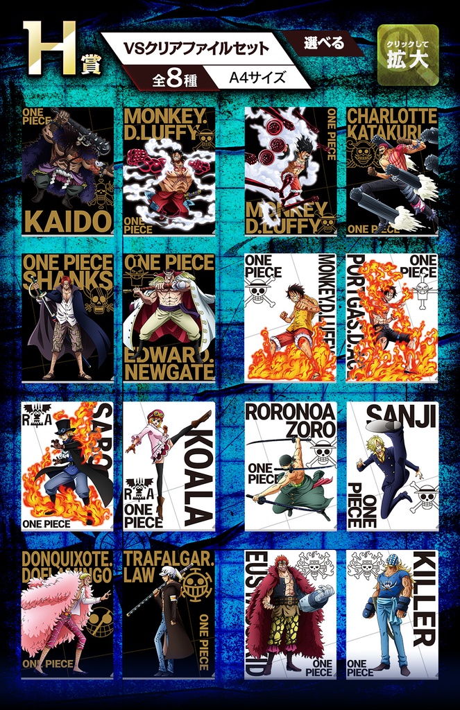 Ichiban Kuji - One Piece Dynamism of HA Image_10