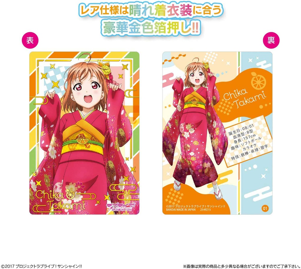 Love Live! Sunshine! Wafer Aqours 5th Anniversary 3 [BOX] Image_2