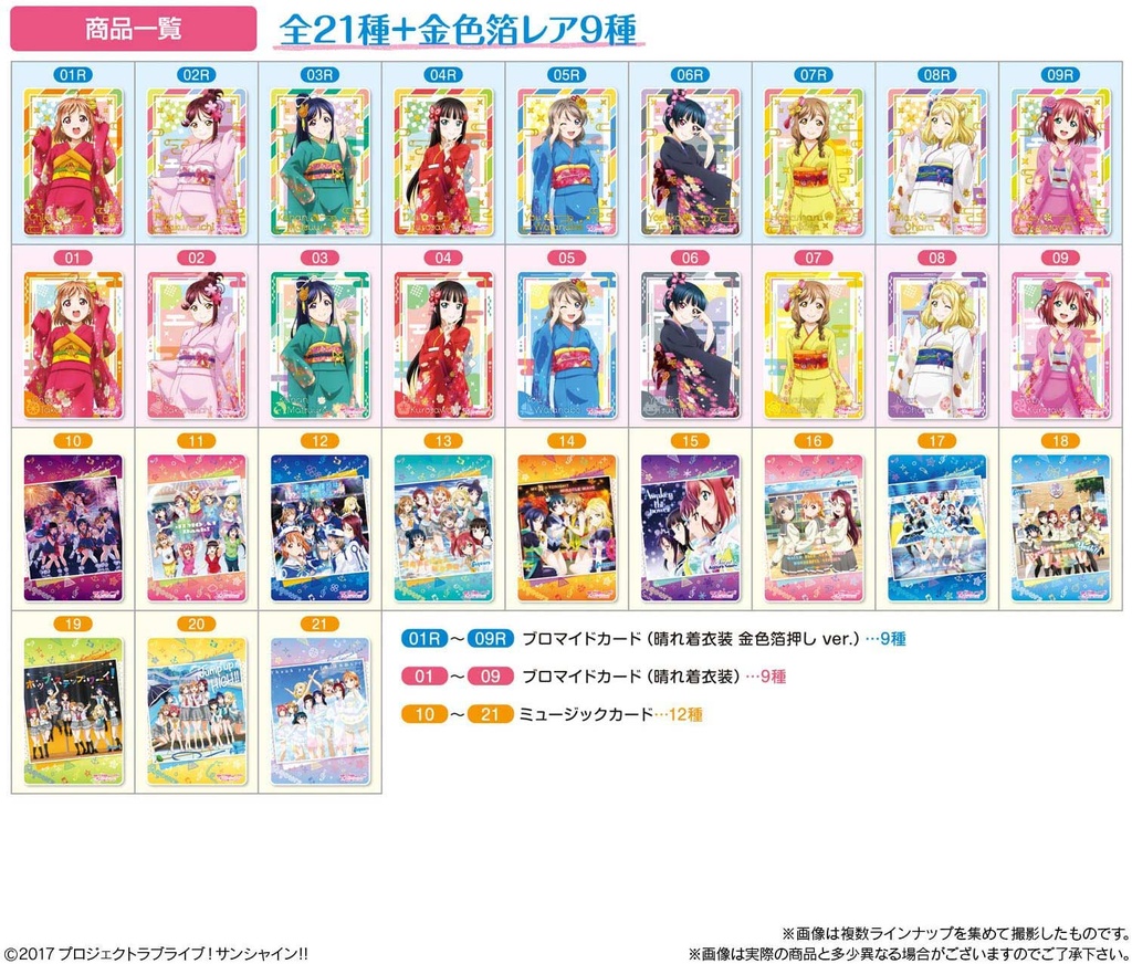 Love Live! Sunshine! Wafer Aqours 5th Anniversary 3 [BOX] Image_7