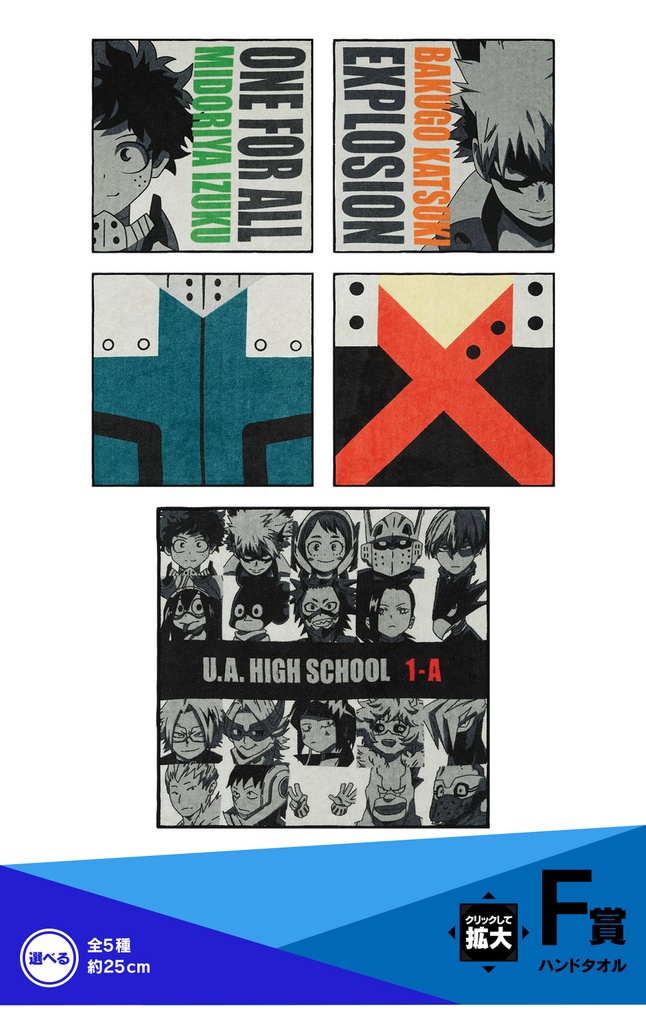 Ichiban Kuji - My Hero Academia Let's Begin! Image_8