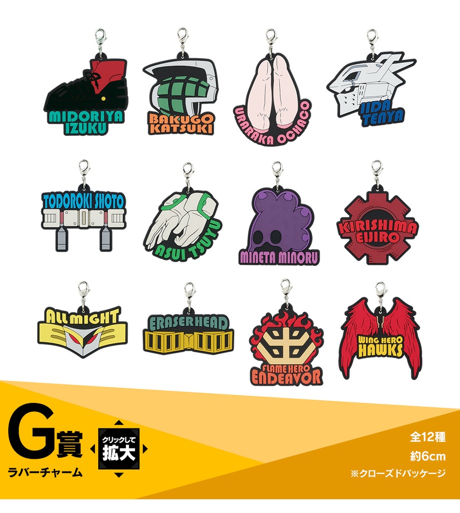 Ichiban Kuji - My Hero Academia Let's Begin! Image_9