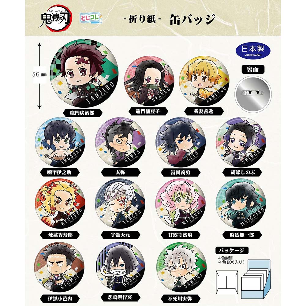 (PO) Demon Slayer: Kimetsu no Yaiba TojiColle Origami Can Badge Vol. 4 [BOX] Image_2