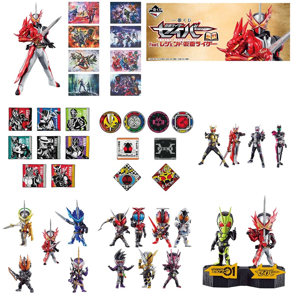 Ichiban Kuji - Kamen Rider Saber No. 01 Feat Legend Kamen Rider Image_2