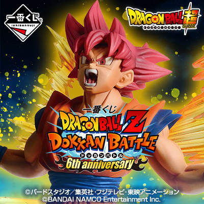 Ichiban Kuji - Dragonball Z Dokkan Battle 6th Anniversary Image_1
