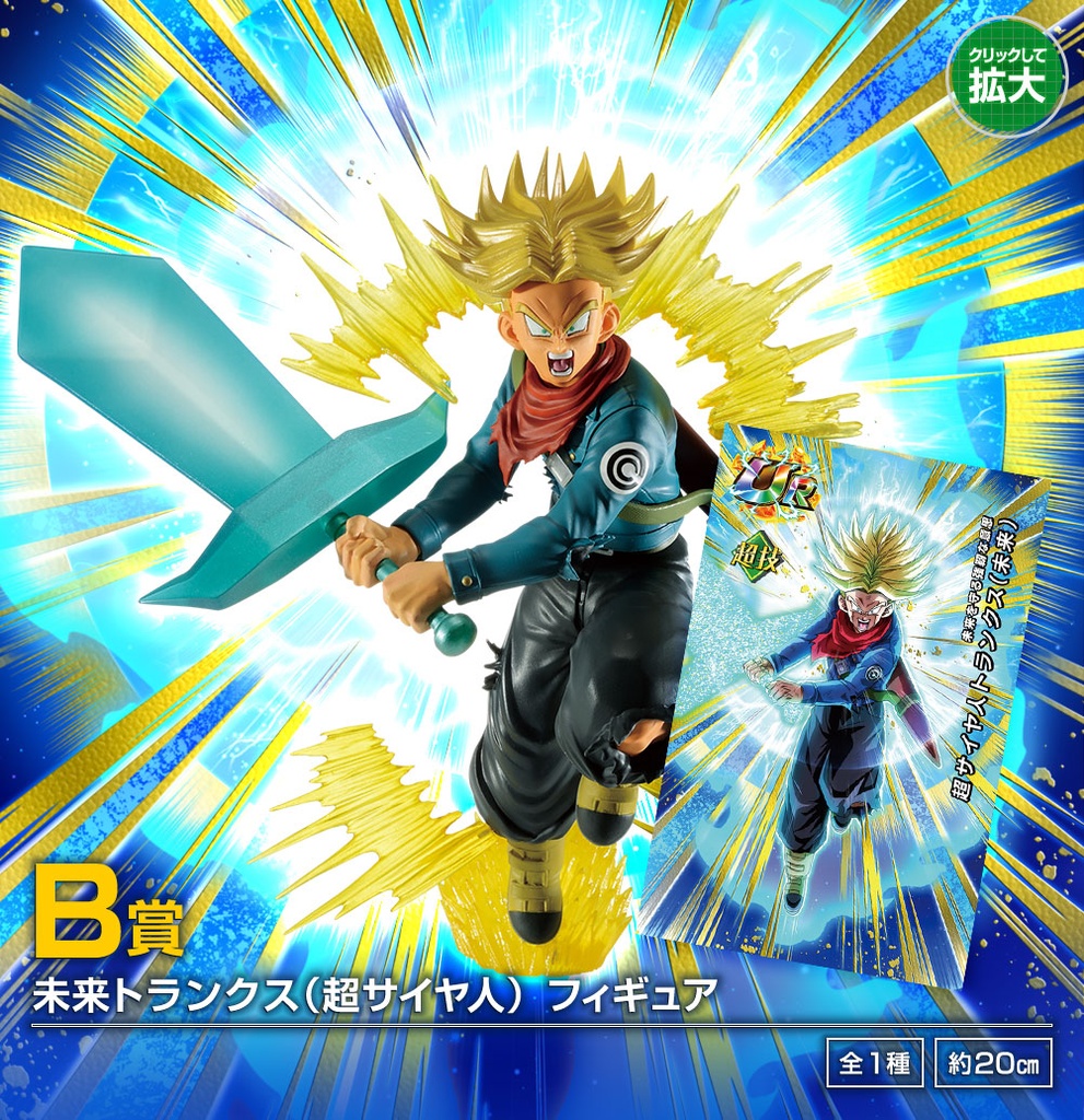 Ichiban Kuji - Dragonball Z Dokkan Battle 6th Anniversary Image_5