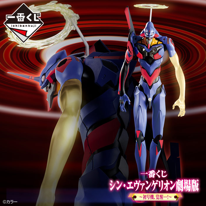 Ichiban Kuji - Evangelion Movie ver. EVA 01 Test Type Awakening Image_1