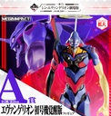 Ichiban Kuji - Evangelion Movie ver. EVA 01 Test Type Awakening Image_3