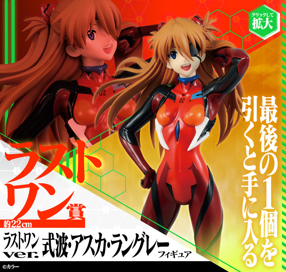 Ichiban Kuji - Evangelion Movie ver. EVA 01 Test Type Awakening Image_11