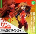 Ichiban Kuji - Evangelion Movie ver. EVA 01 Test Type Awakening Image_11