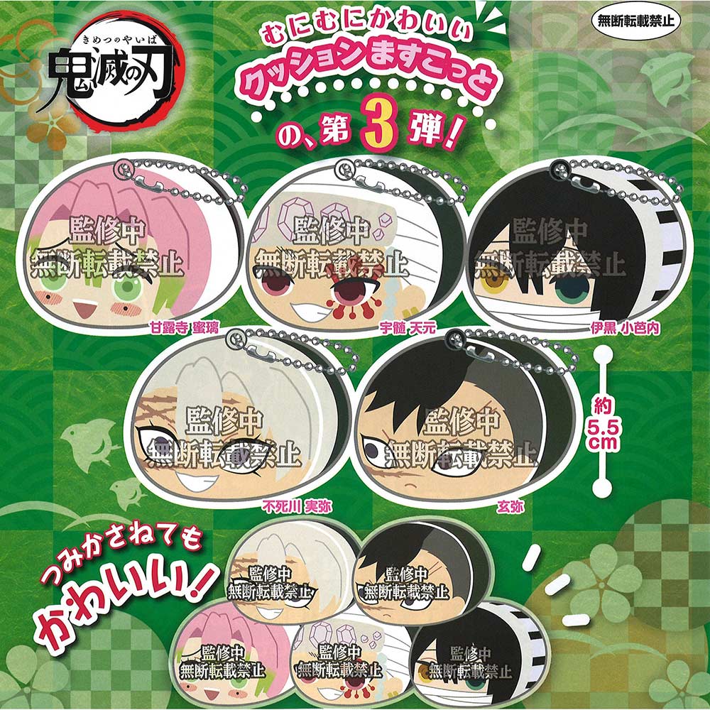 (PO) Demon Slayer: Kimetsu no Yaiba Munimuni Marshmallow Mascot 3 Image_1