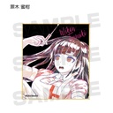 Danganronpa 1-2 Reload Ani-Art Mini Shikishi Ver. D [BOX] Image_8