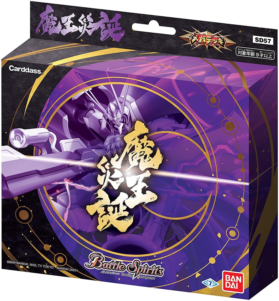 Battle Spirits Mega Deck - Resurrection of the Demon Lord (Jap) Image_1