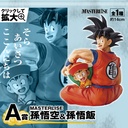 Ichiban Kuji - Dragonball EX Warrior Who Protect Earth Image_2