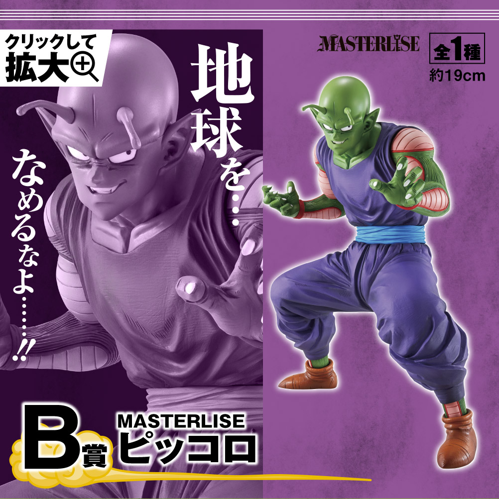 Ichiban Kuji - Dragonball EX Warrior Who Protect Earth Image_3