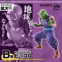 Ichiban Kuji - Dragonball EX Warrior Who Protect Earth Image_3
