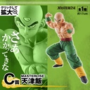 Ichiban Kuji - Dragonball EX Warrior Who Protect Earth Image_4