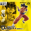 Ichiban Kuji - Dragonball EX Warrior Who Protect Earth Image_5