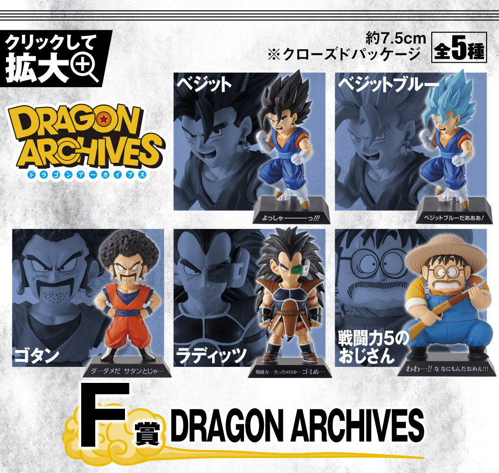 Ichiban Kuji - Dragonball EX Warrior Who Protect Earth Image_7