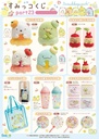 Sumikkogurashi - Sumikko Kuji Part 23 Image_2