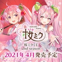 Taito Kuji - Sakura Miku 2nd Season Image_1
