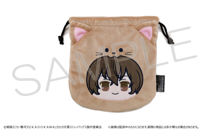 Bungo Stray Dogs Mofutto Animal Kinchaku Dazai Osamu Image_1