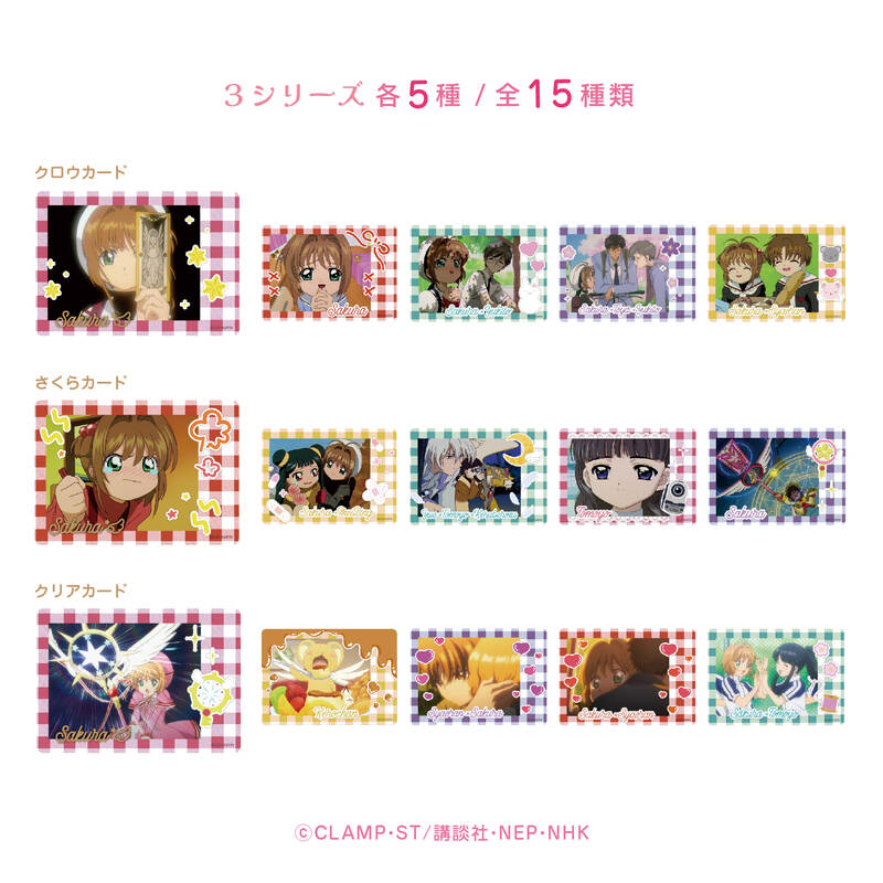 (PO) Cardcaptor Sakura 25th Anniversary Photo Style Clear Card [BOX] Image_2