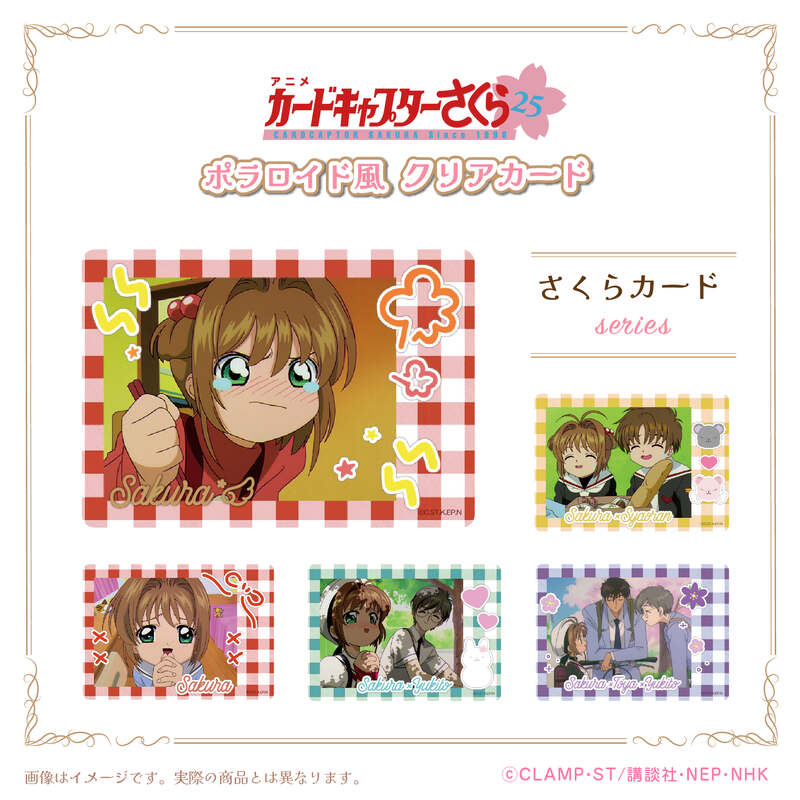 (PO) Cardcaptor Sakura 25th Anniversary Photo Style Clear Card [BOX] Image_5