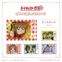 (PO) Cardcaptor Sakura 25th Anniversary Photo Style Clear Card [BOX] Image_5