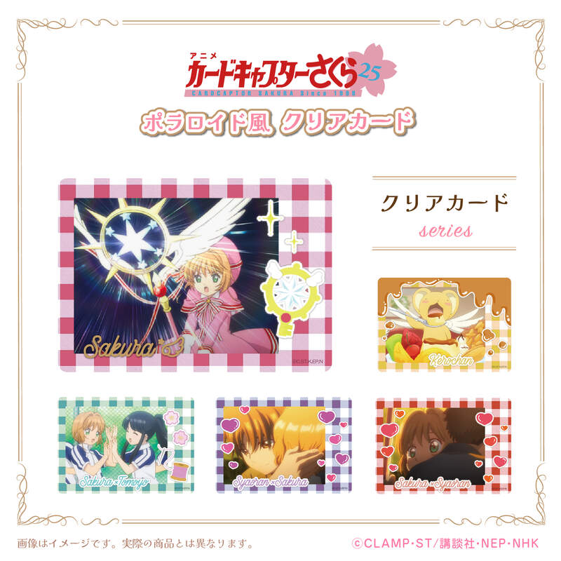 (PO) Cardcaptor Sakura 25th Anniversary Photo Style Clear Card [BOX] Image_6