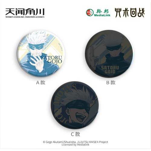 Jujutsu Kaisen Pinback Can Badge - Satoru Gojo (A) Image_1