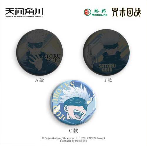Jujutsu Kaisen Pinback Can Badge - Satoru Gojo (C) Image_1