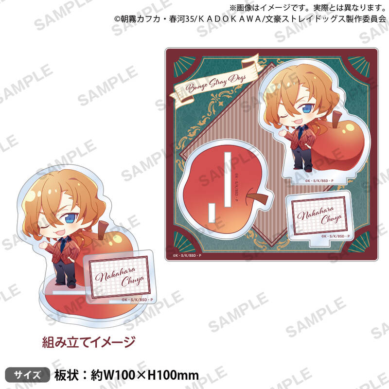 (PO) Bungo Stray Dogs Diorama Acrylic Stand DEAD APPLE Ver. Nakahara Chuya Image_1