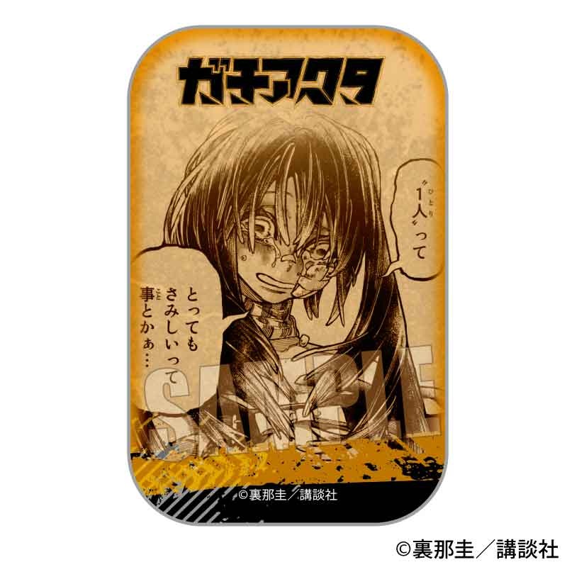 (PO) Trading Square Can Badge Gachiakuta [BOX] Image_8