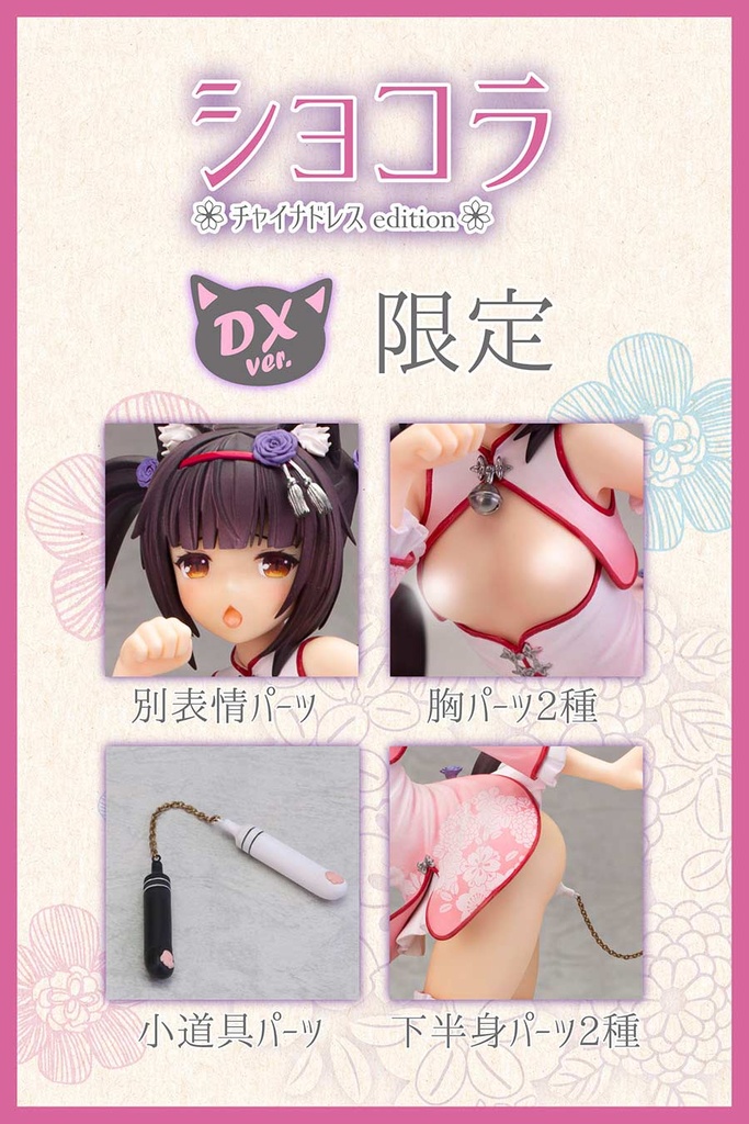 (PO) Nekopara Chocola China Dress Edition illustration by Sayori DX Ver. (9) Image_17