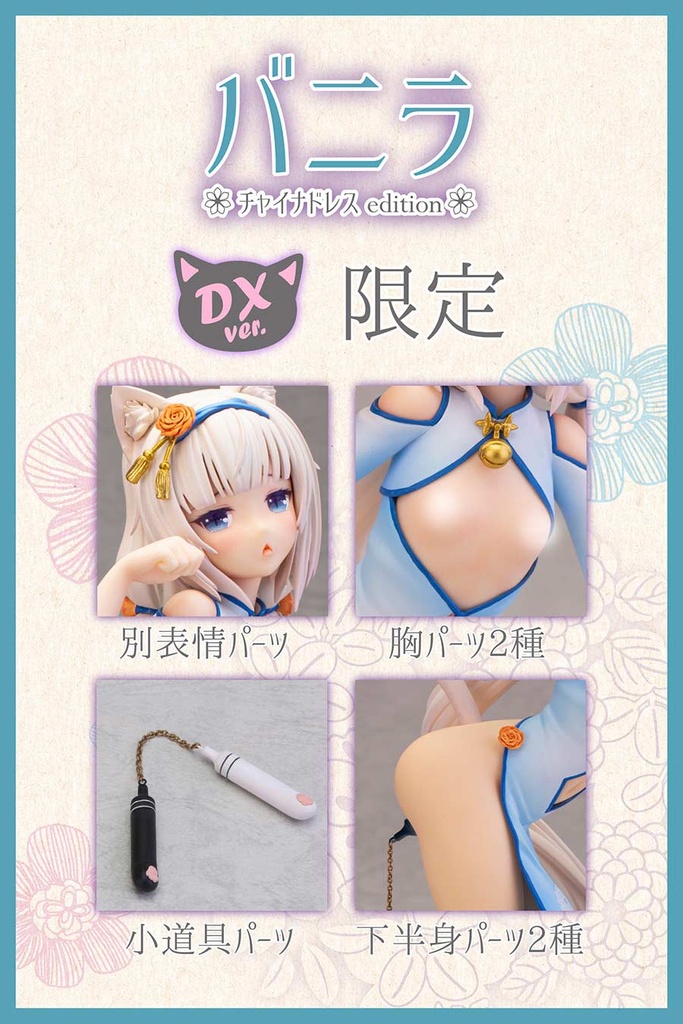 (PO) Nekopara Vanilla China Dress Edition illustration by Sayori DX Ver. (9) Image_15