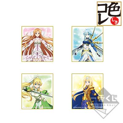 Ichiban Kuji - Sword Art Online: Alicization - War of Underworld Image_8