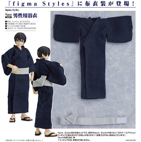 (PO) figma Styles Men's Yukata (9) Image_1