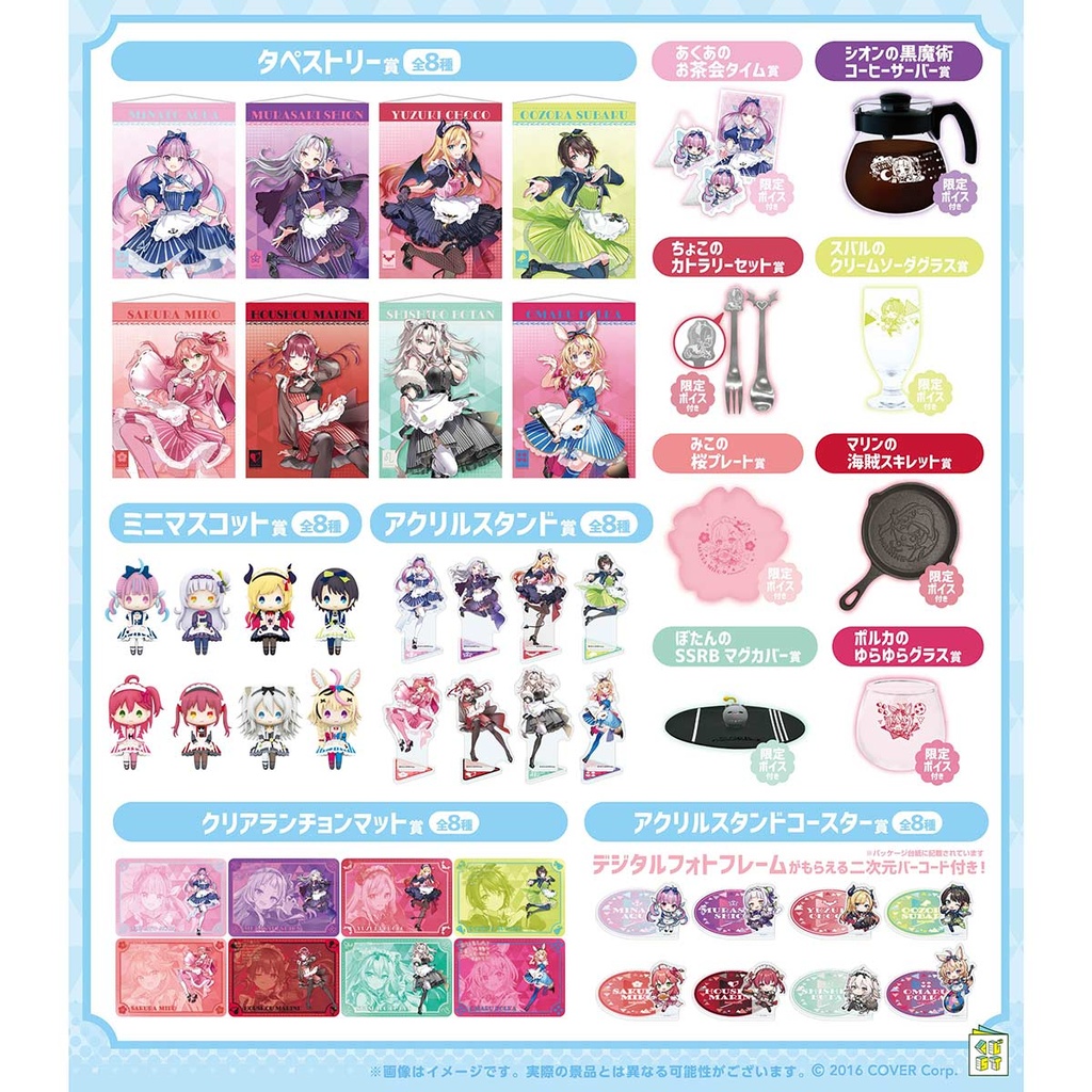 Hololive Production Cooking Kuji Holo & Cafetaria Image_2