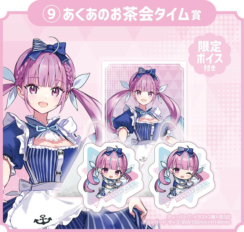 Hololive Production Cooking Kuji Holo & Cafetaria Image_4