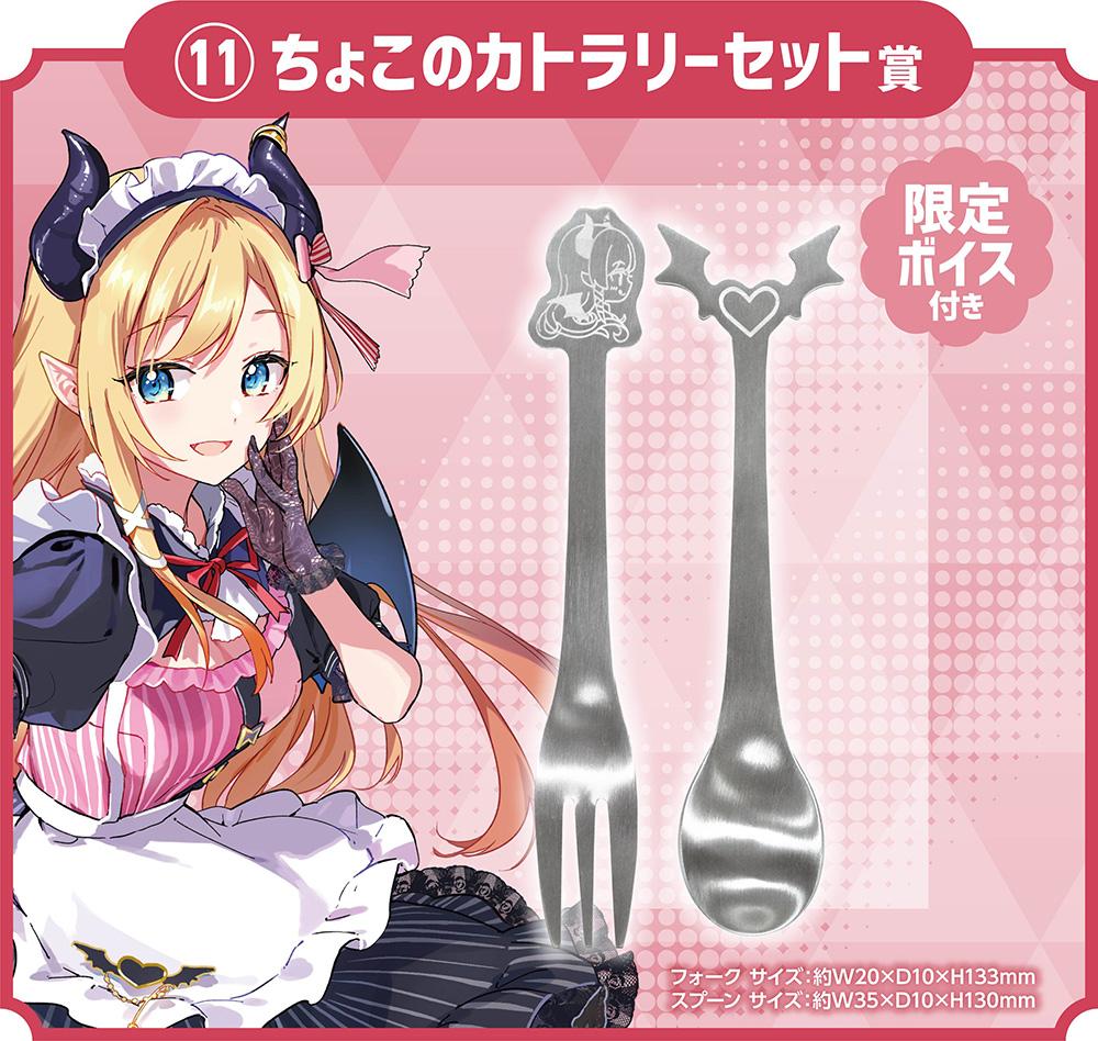 Hololive Production Cooking Kuji Holo & Cafetaria Image_6