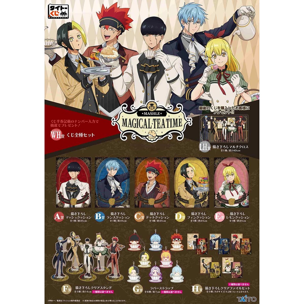 Taito Kuji - Mashle: Magic and Muscles - Magical Tea Time Image_2