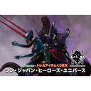 Broccoli Trading Card Kuji EX Shin Japan Heroes Universe Image_1