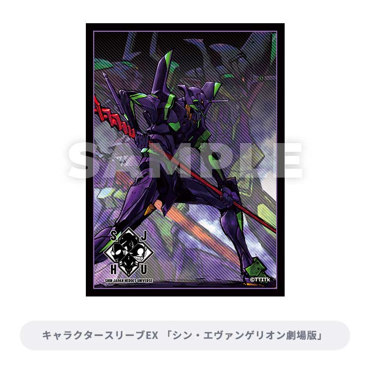 Broccoli Trading Card Kuji EX Shin Japan Heroes Universe Image_13